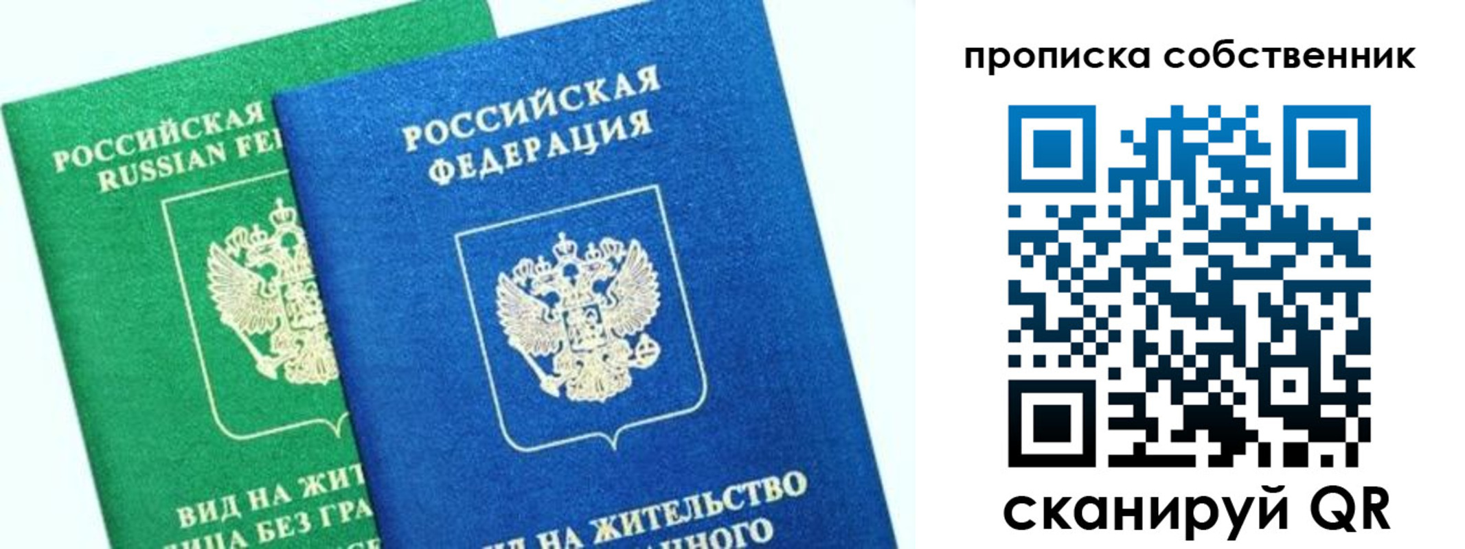 временная регистрация гарантия в Котовске